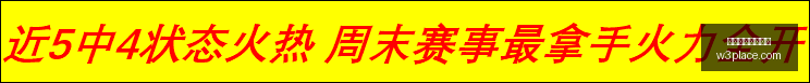 羊城晚报独,杨瀚森助国,家队扬名,新手避雷,买球坑,入门误区,体育投注提醒
